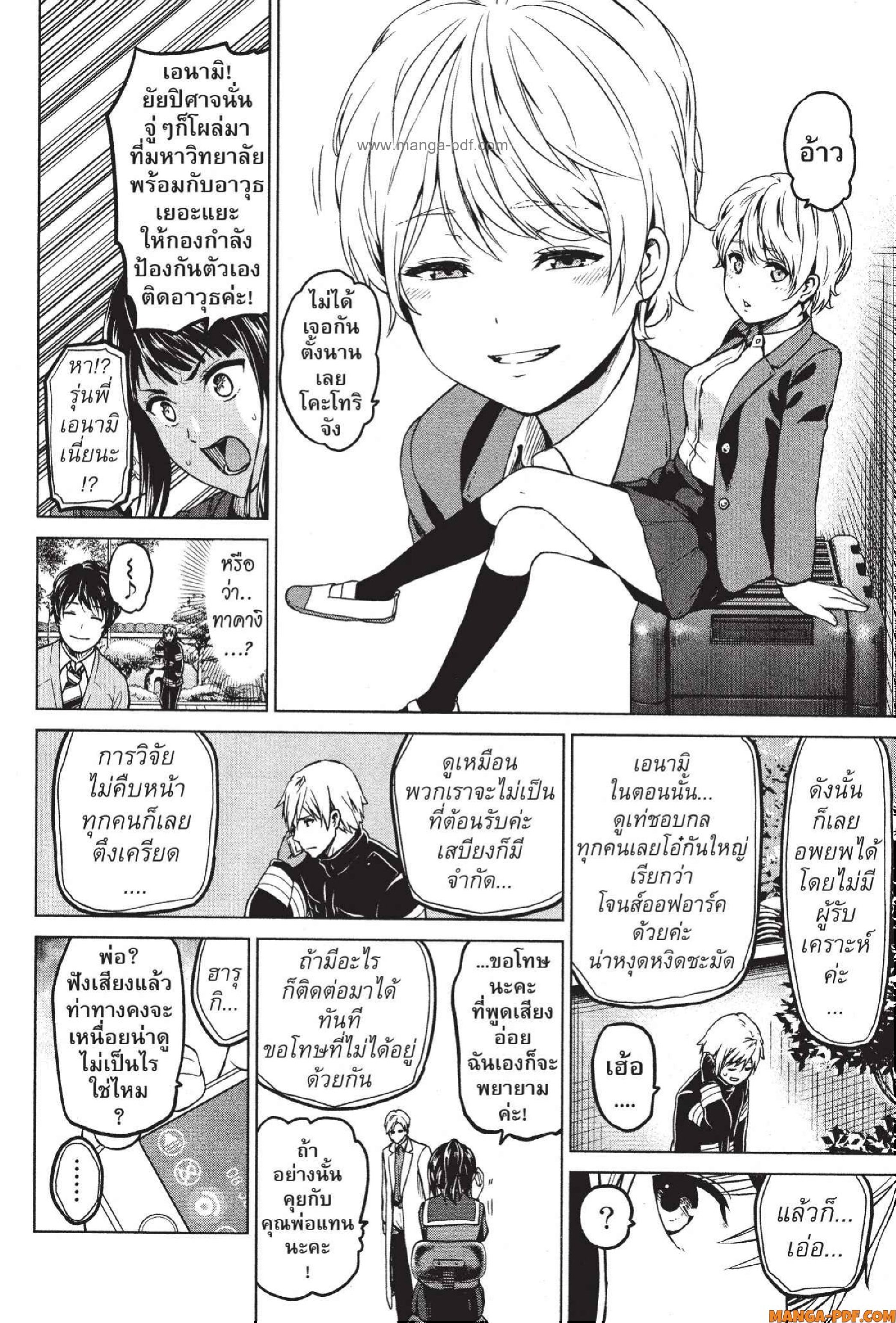 INFECTION 40 (10)