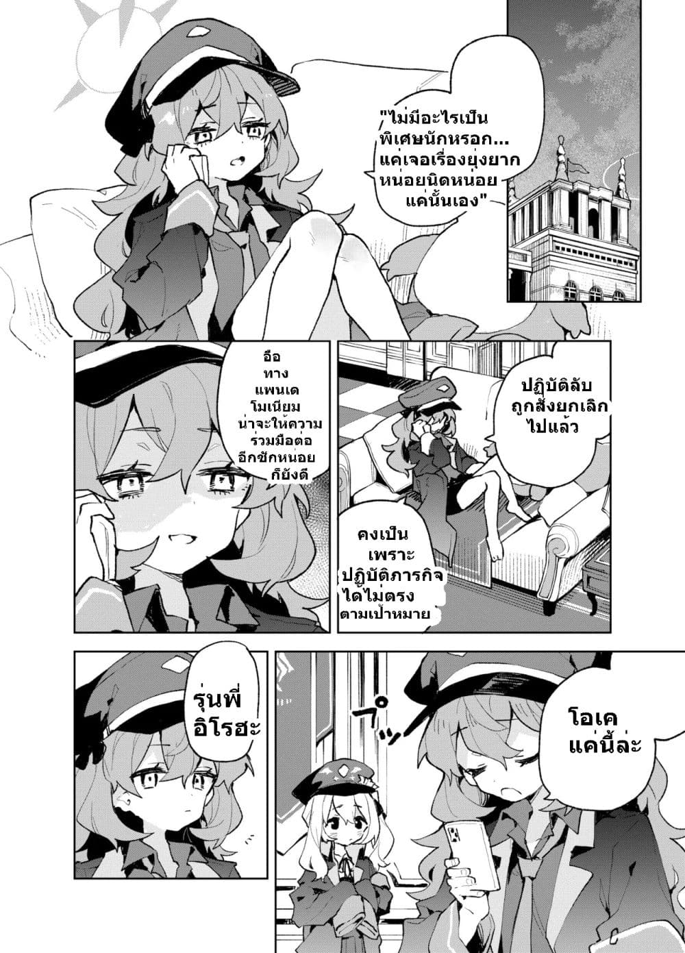 Blue Archive The Great Gehennian Floof Battle By London Tea Party 1 45