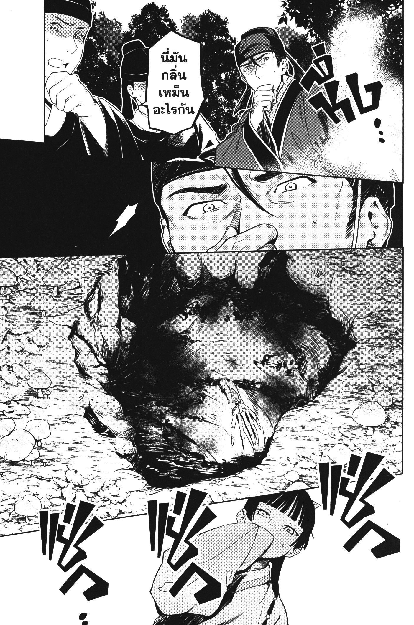 Kusuriya no Hitorigoto 45 (14)