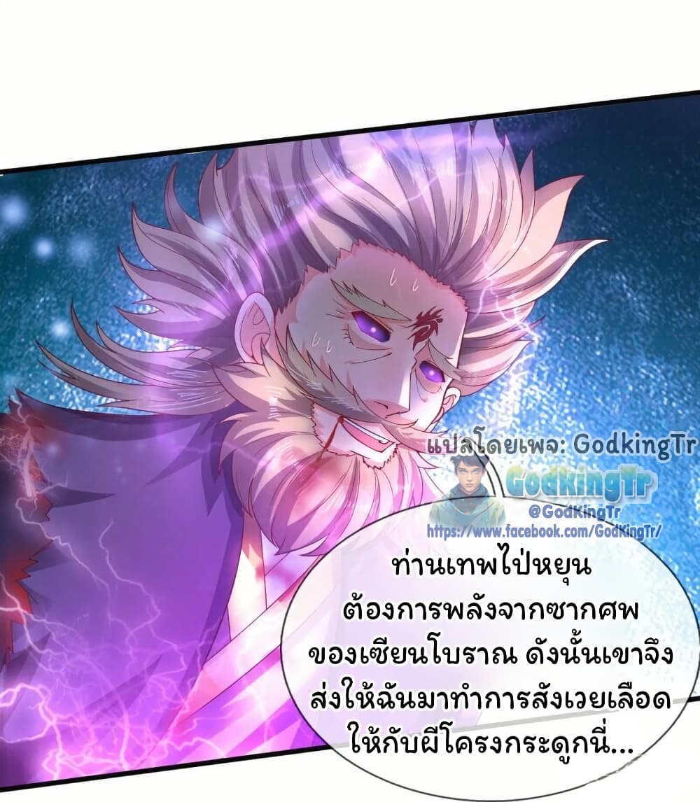 Eternal god King 281 21