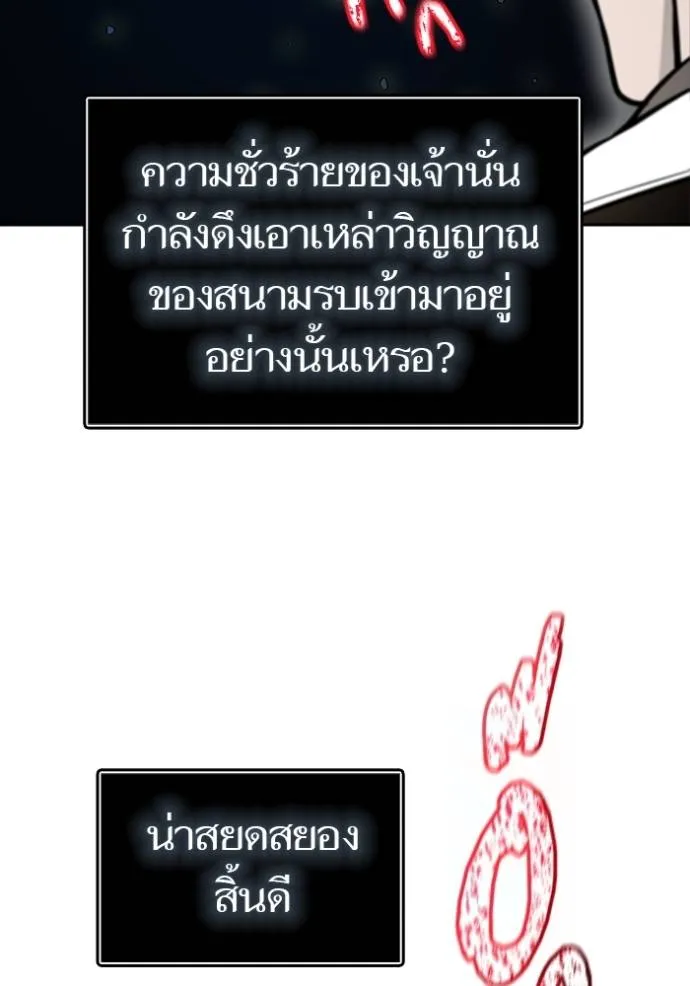 Tower of God 640 016
