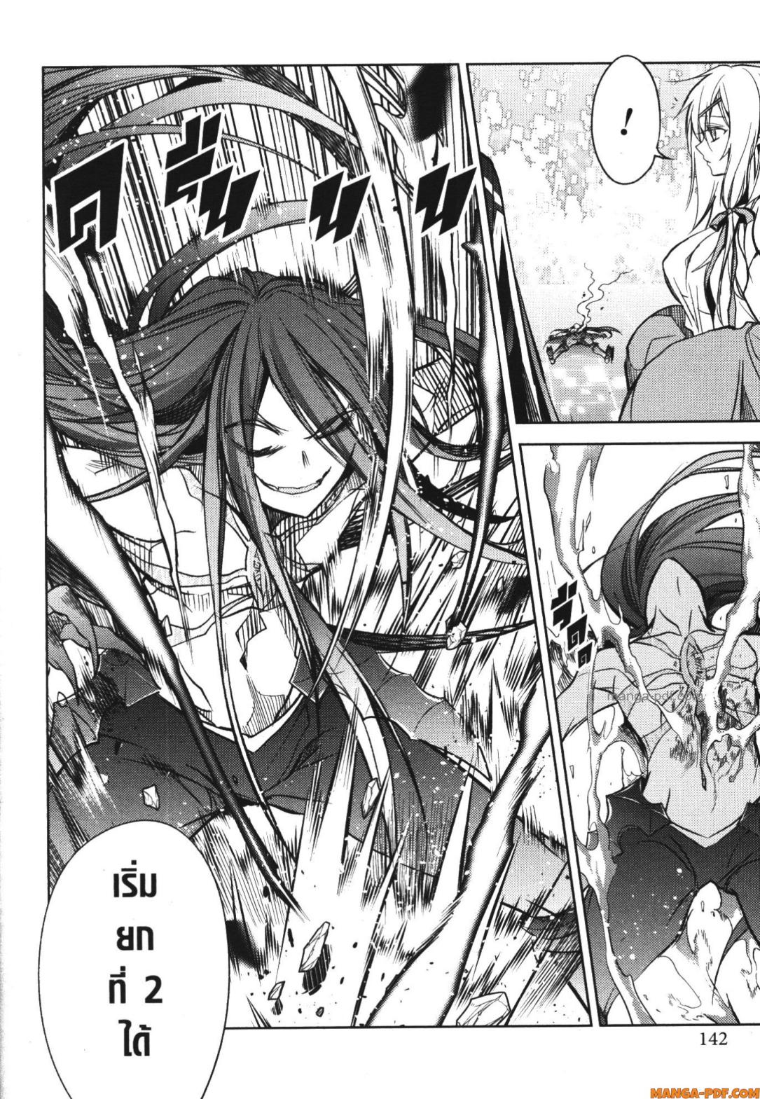 Senmetsumadou no Saikyou Kenja 18 (32)