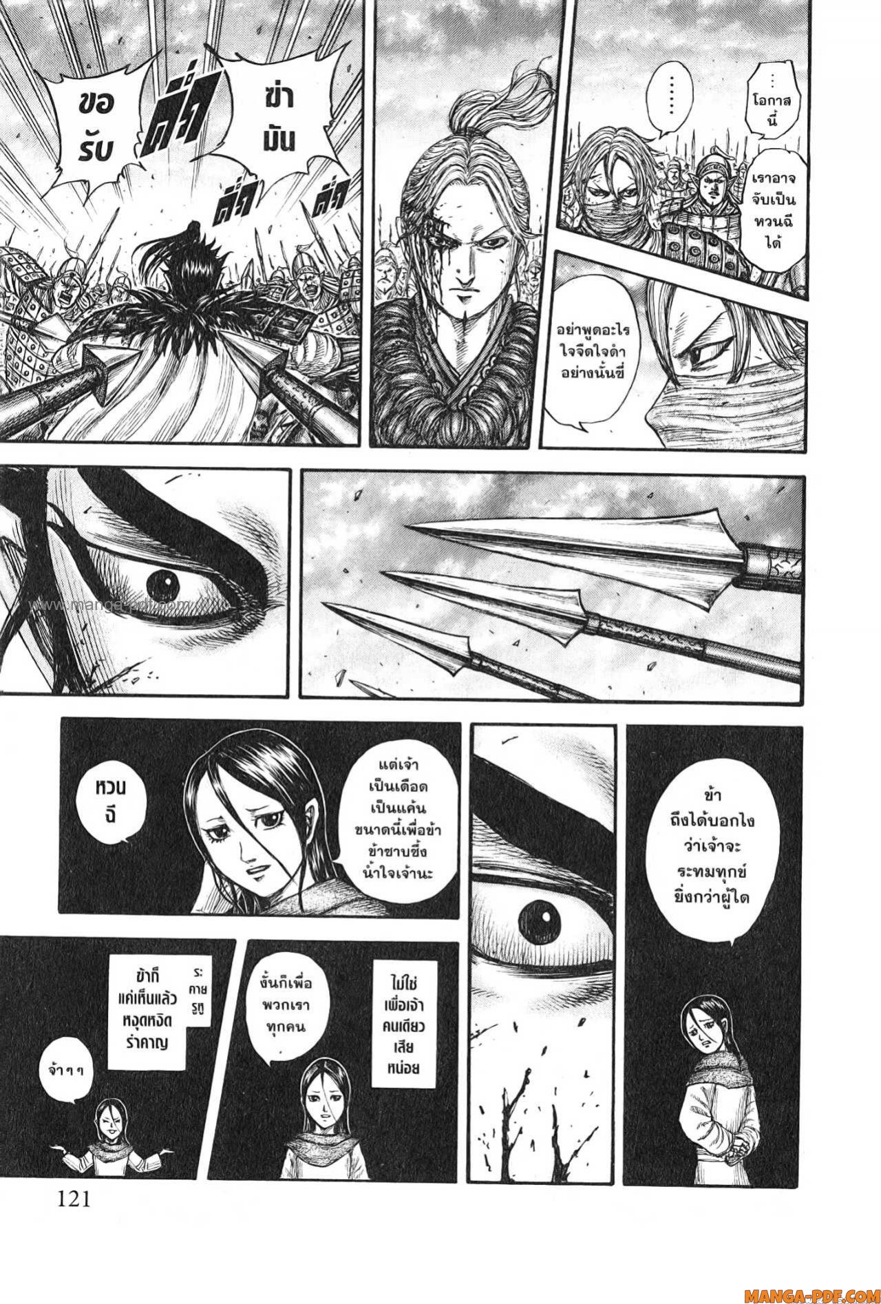 Kingdom 752 (17)