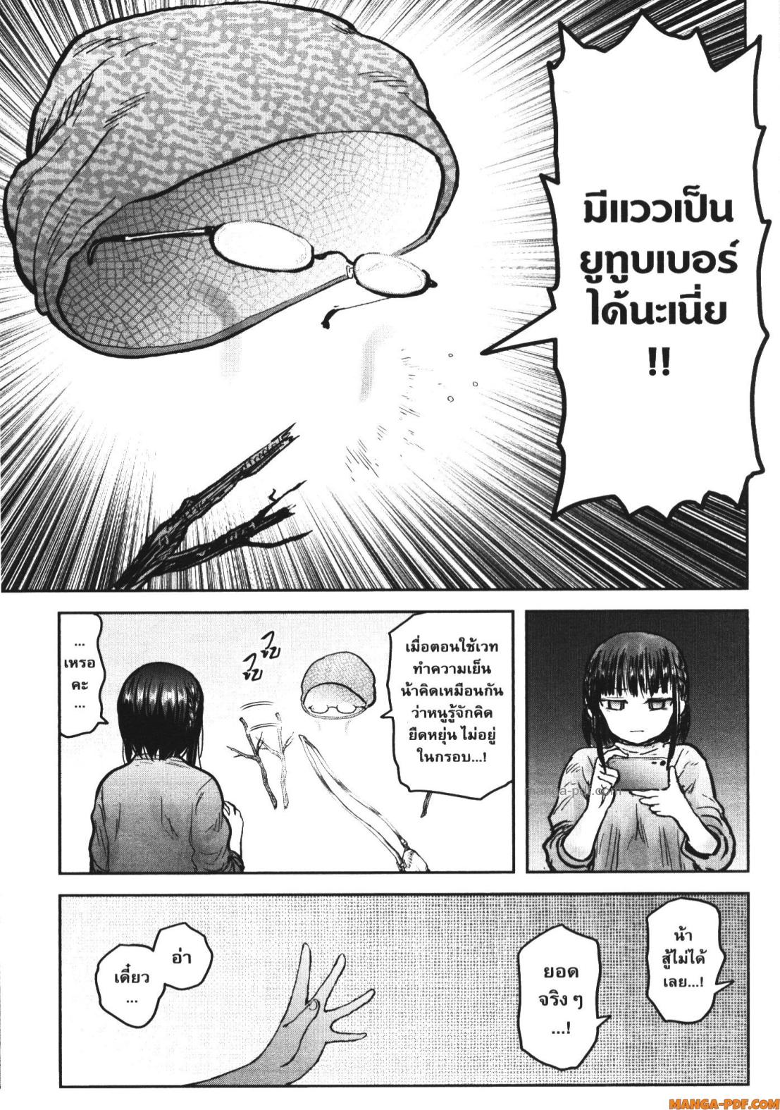 Isekai Ojisan 52 (13)