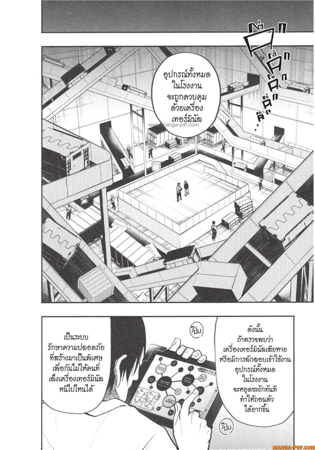 Yozakura san Chi no Daisakusen 6 (10)