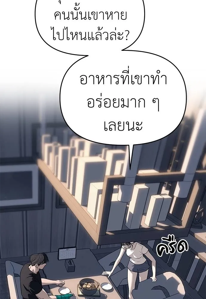 Undercover! Chaebol High School 81 014