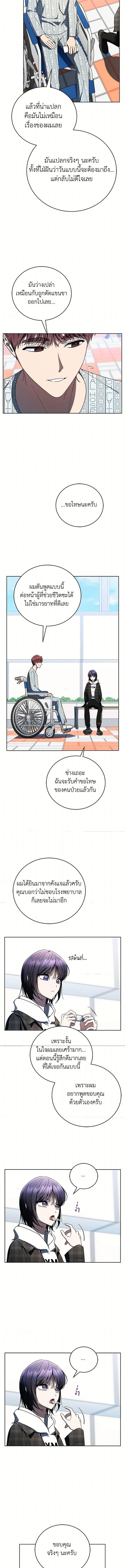 The Rankers Guide to Live an Ordinary Life 46 (4) 001