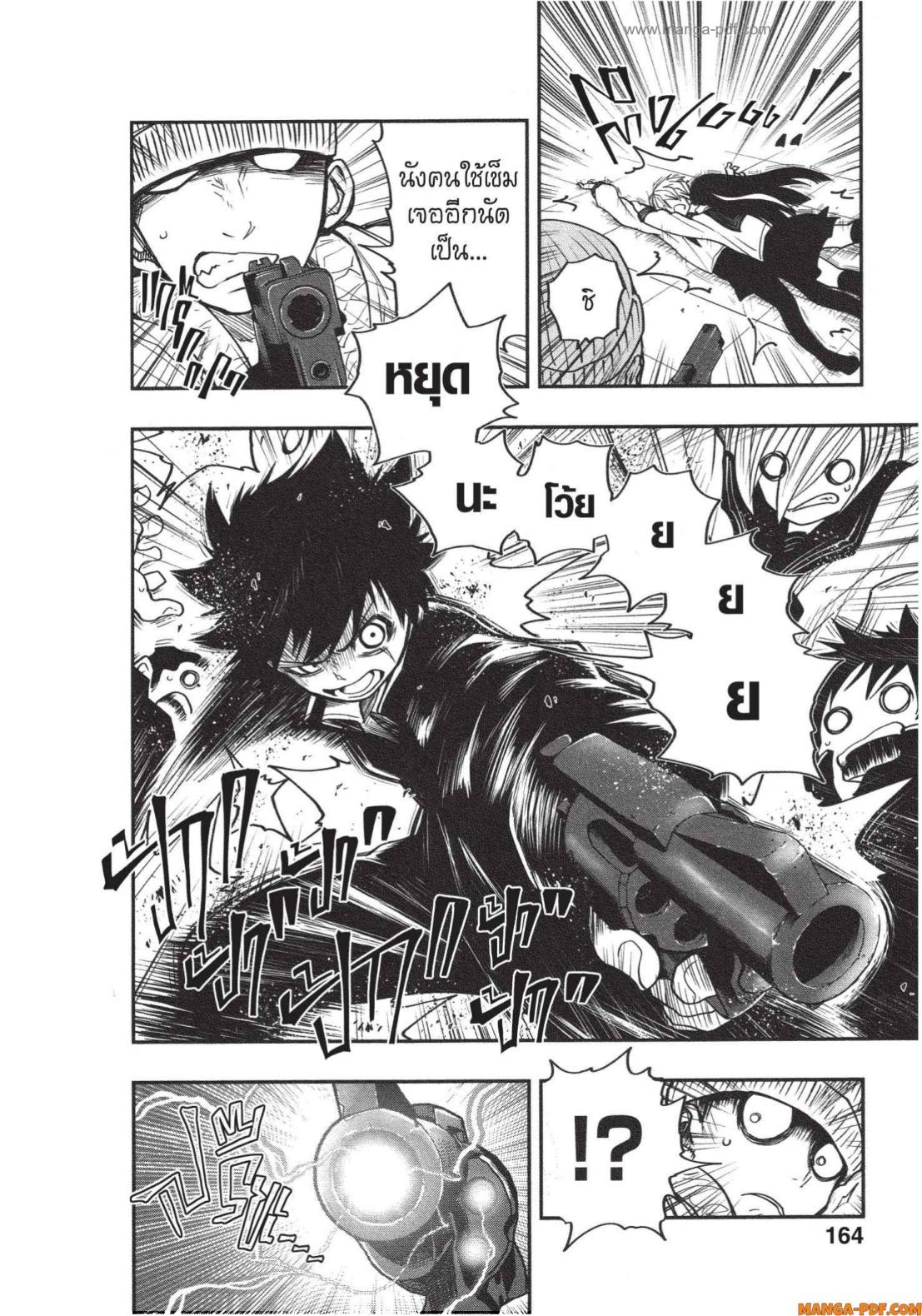 Yozakura san Chi no Daisakusen 15 (16)