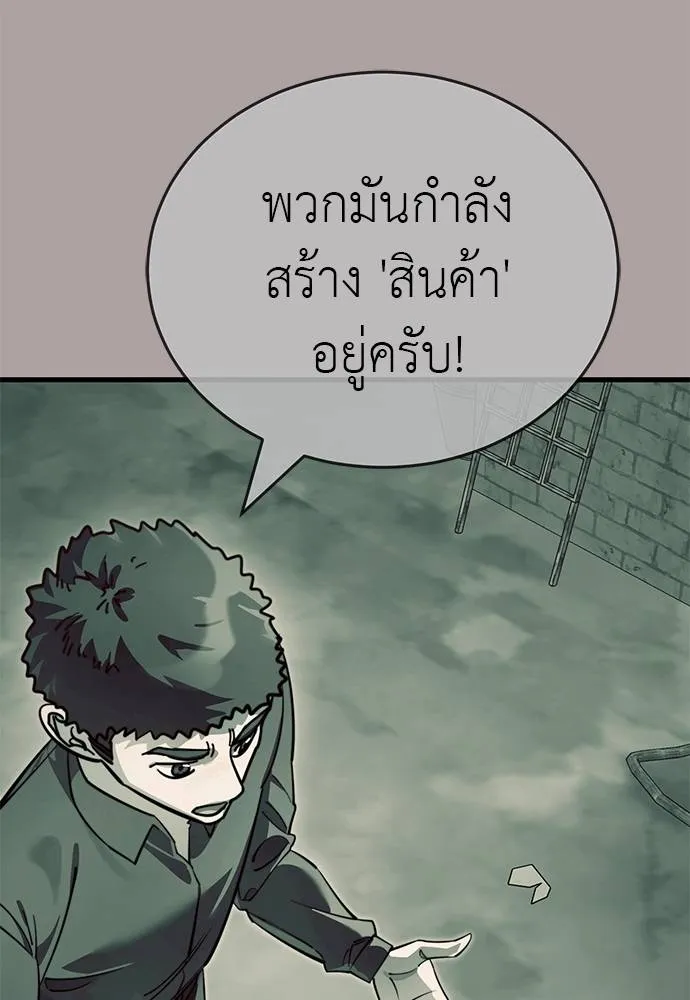 Reincarnation Path of The Underworld King 63 022