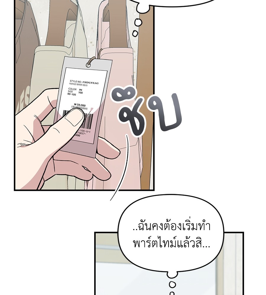 Childhood Friend Complex 23 (17)