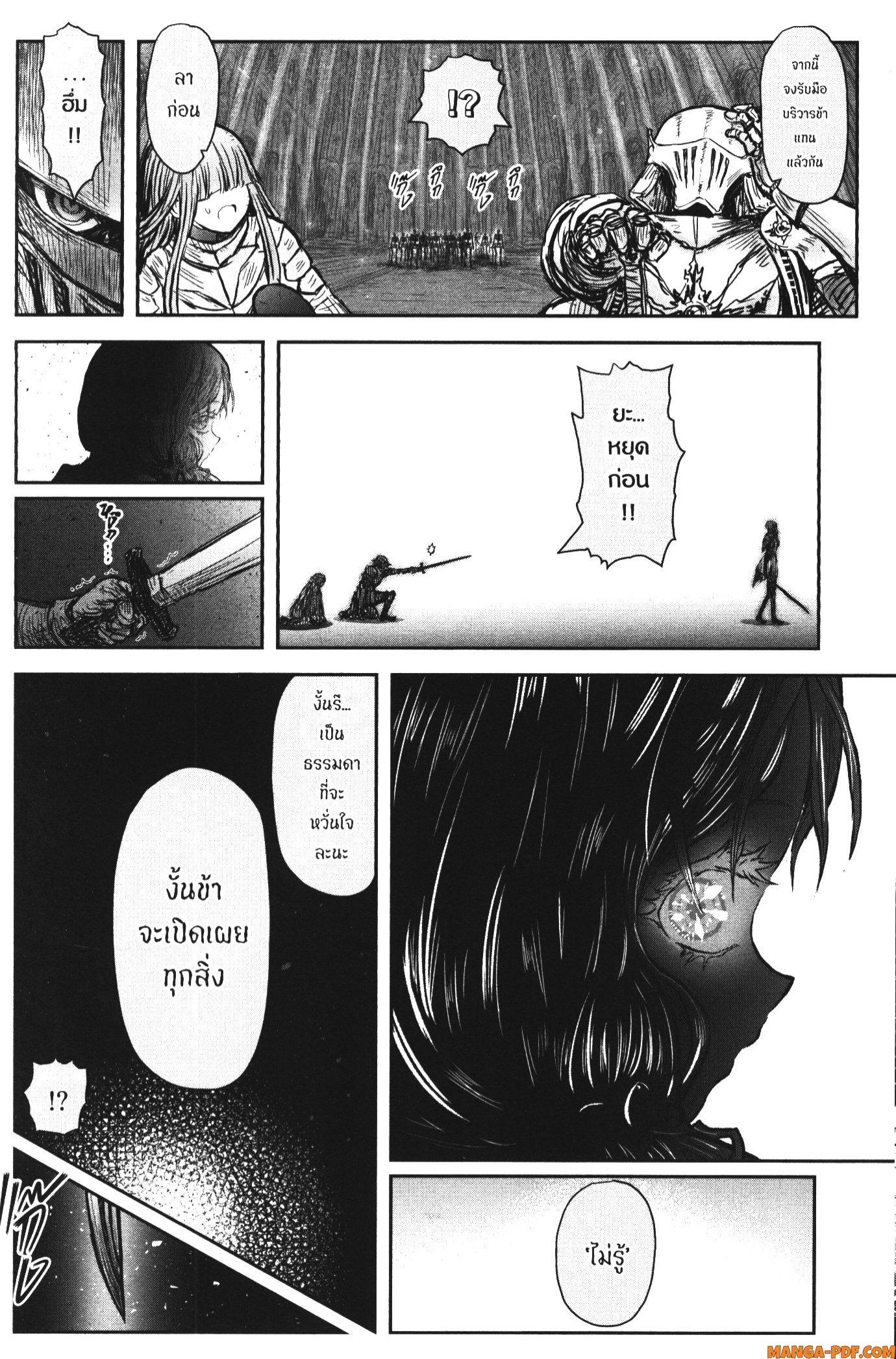 Isekai Ojisan 47 (8)
