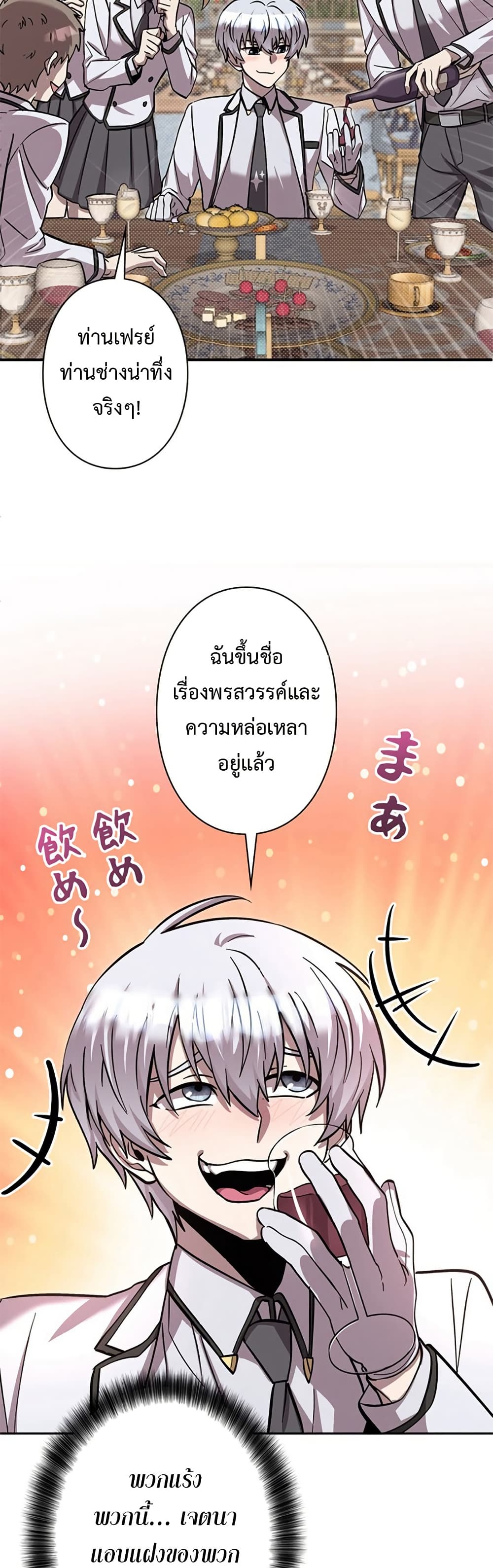 I’m a Hero, but the Heroines are Trying to Kill Me 4 13