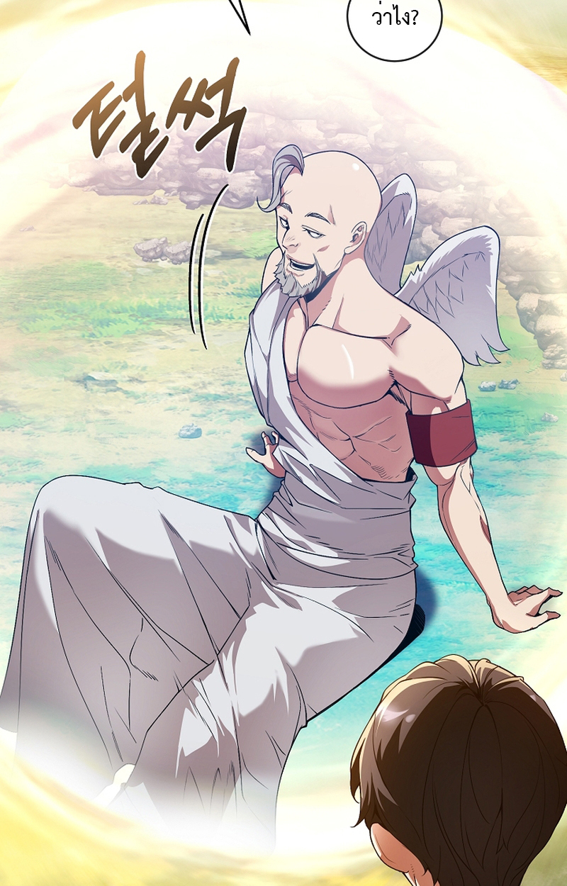 Fated to Be Loved by Villains 8 43