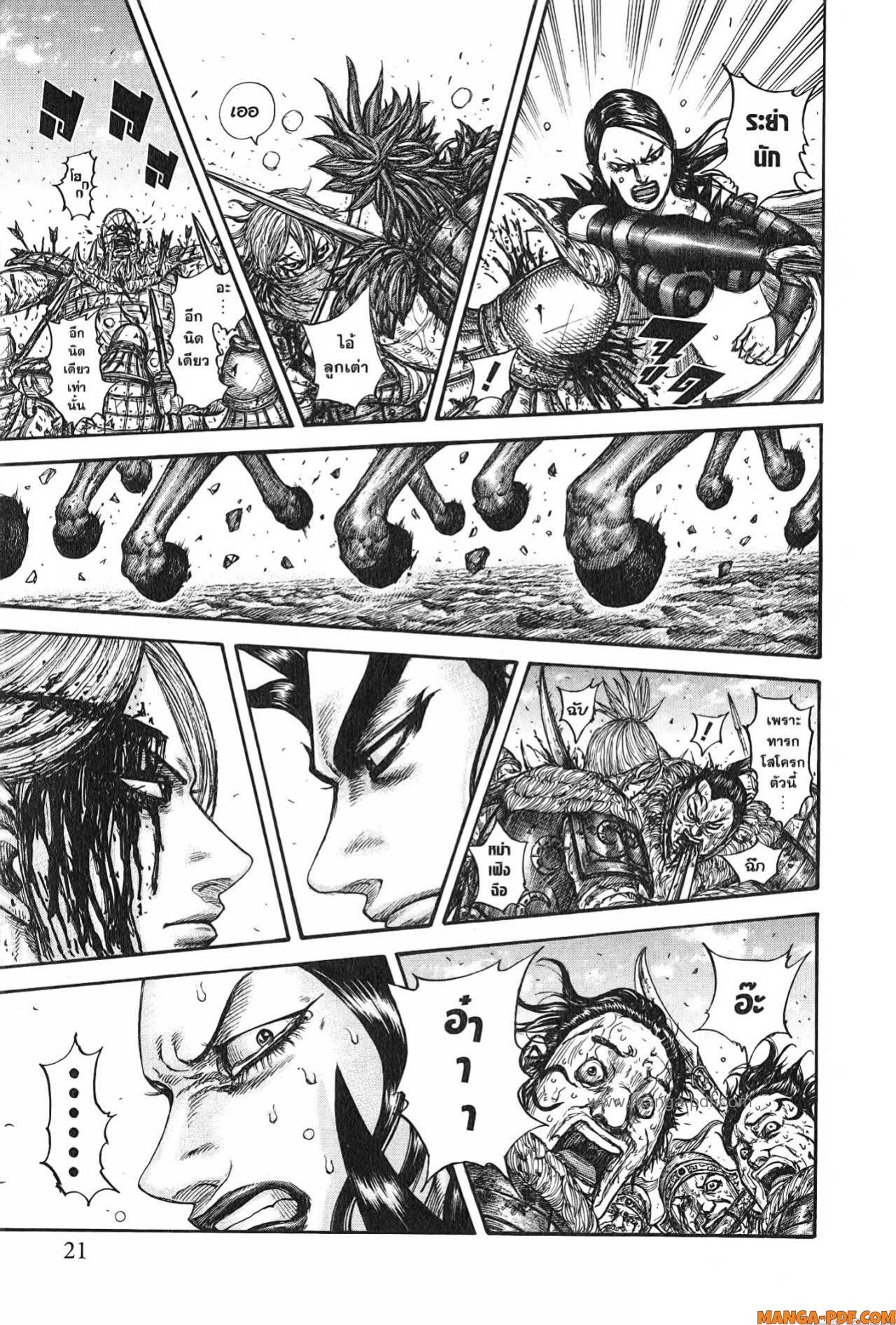 Kingdom 747 (17)