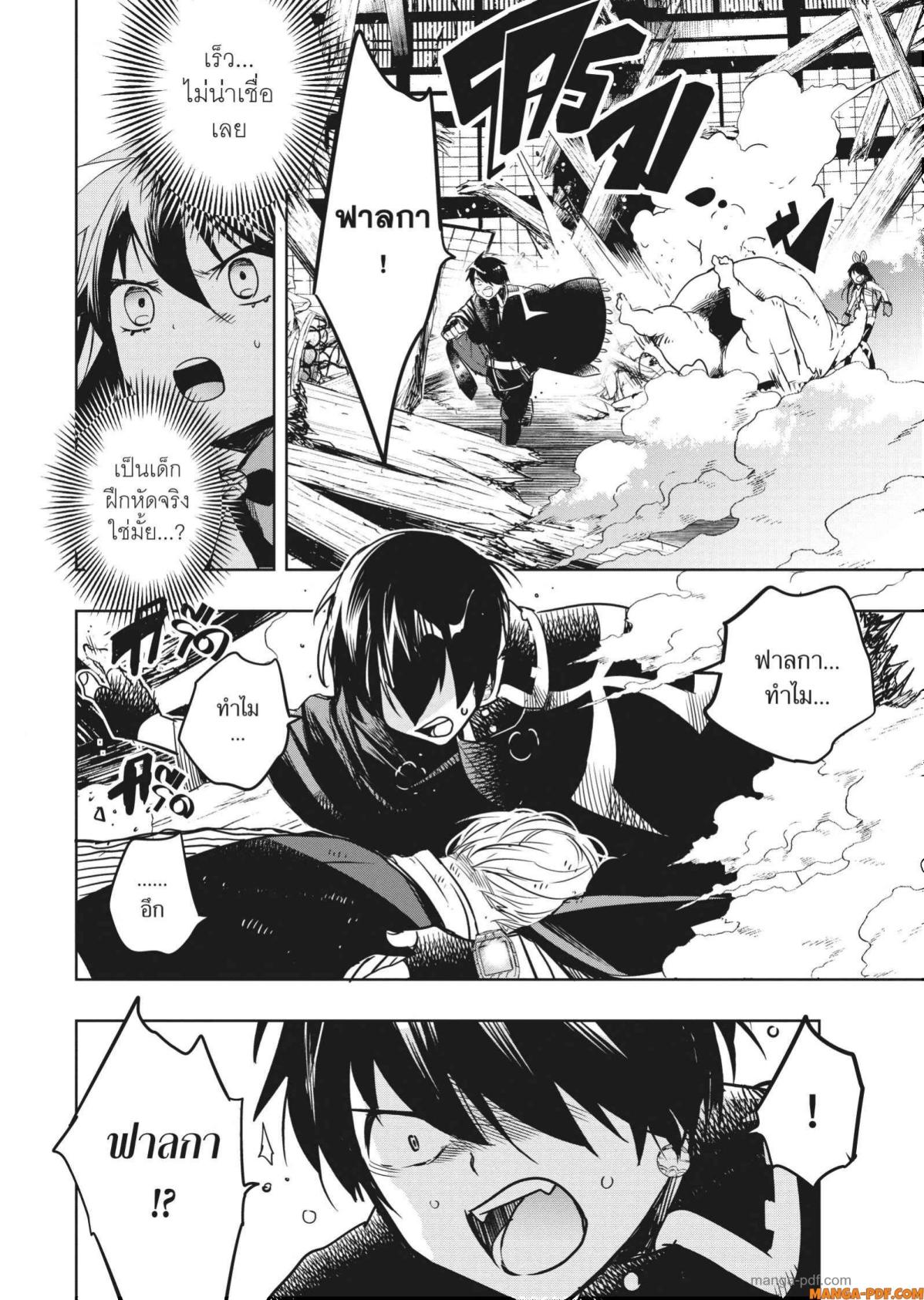 Yoake Mae ni Shinu 2 (26)