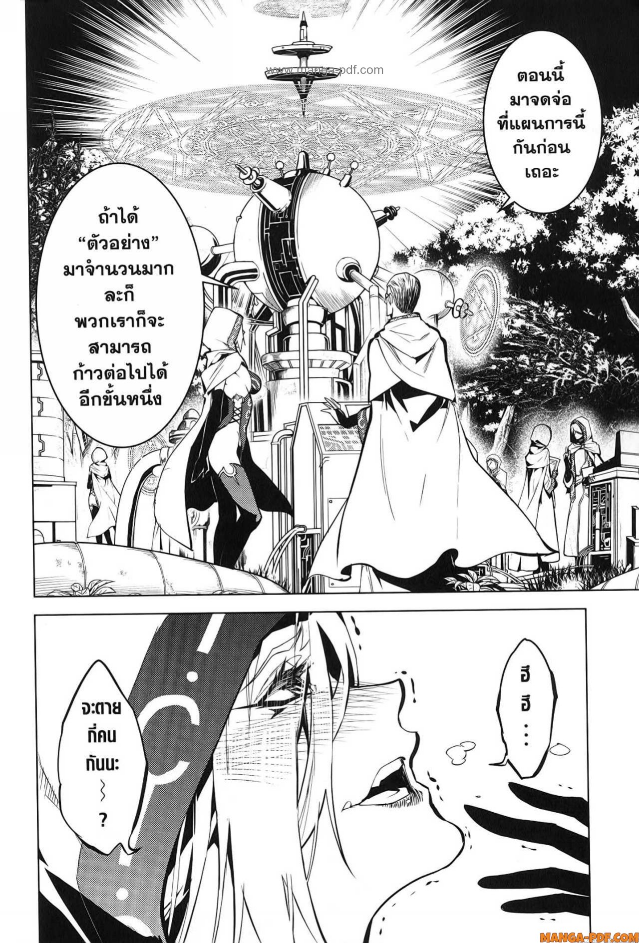 Tensei Kenja no Isekai Life 65 (46)