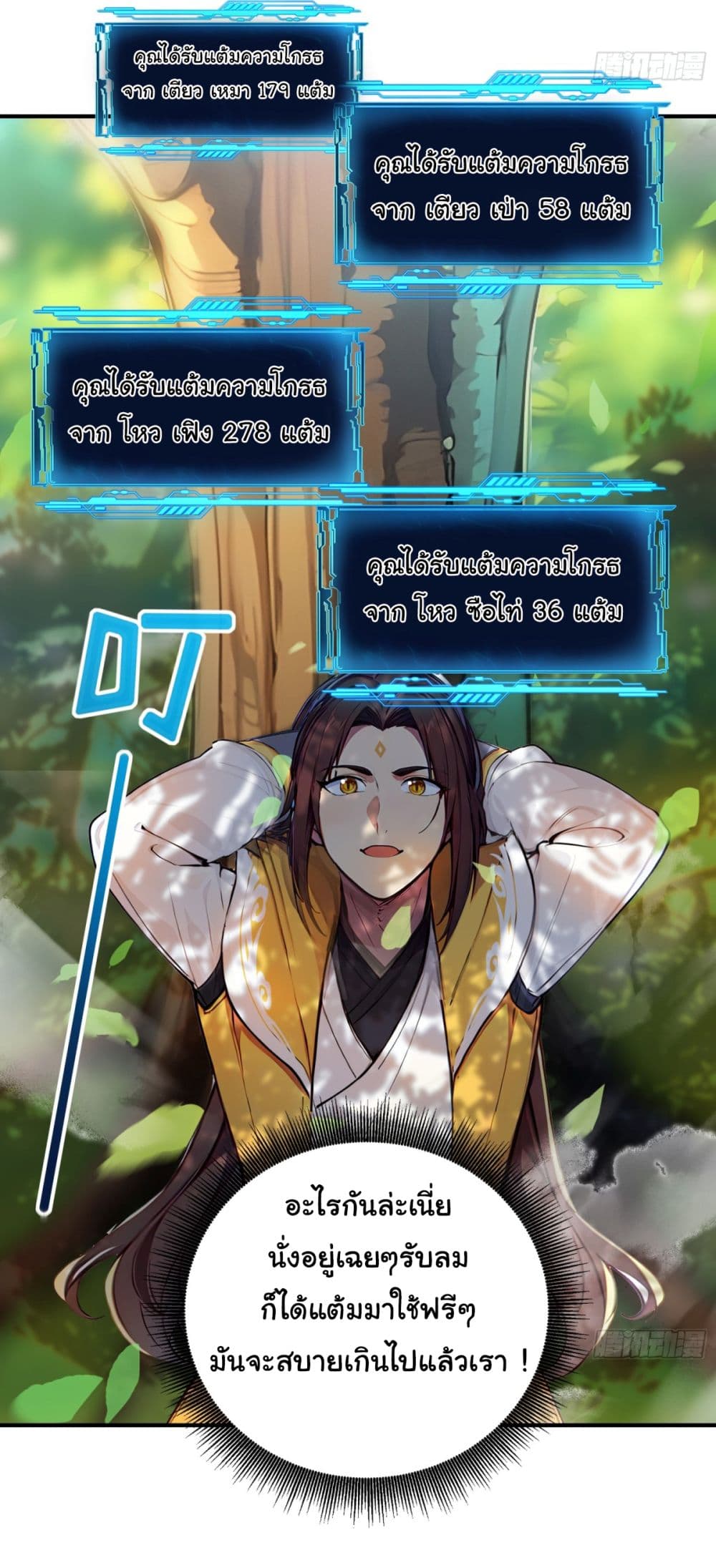 I Upset Millions of Cultivators 29 18