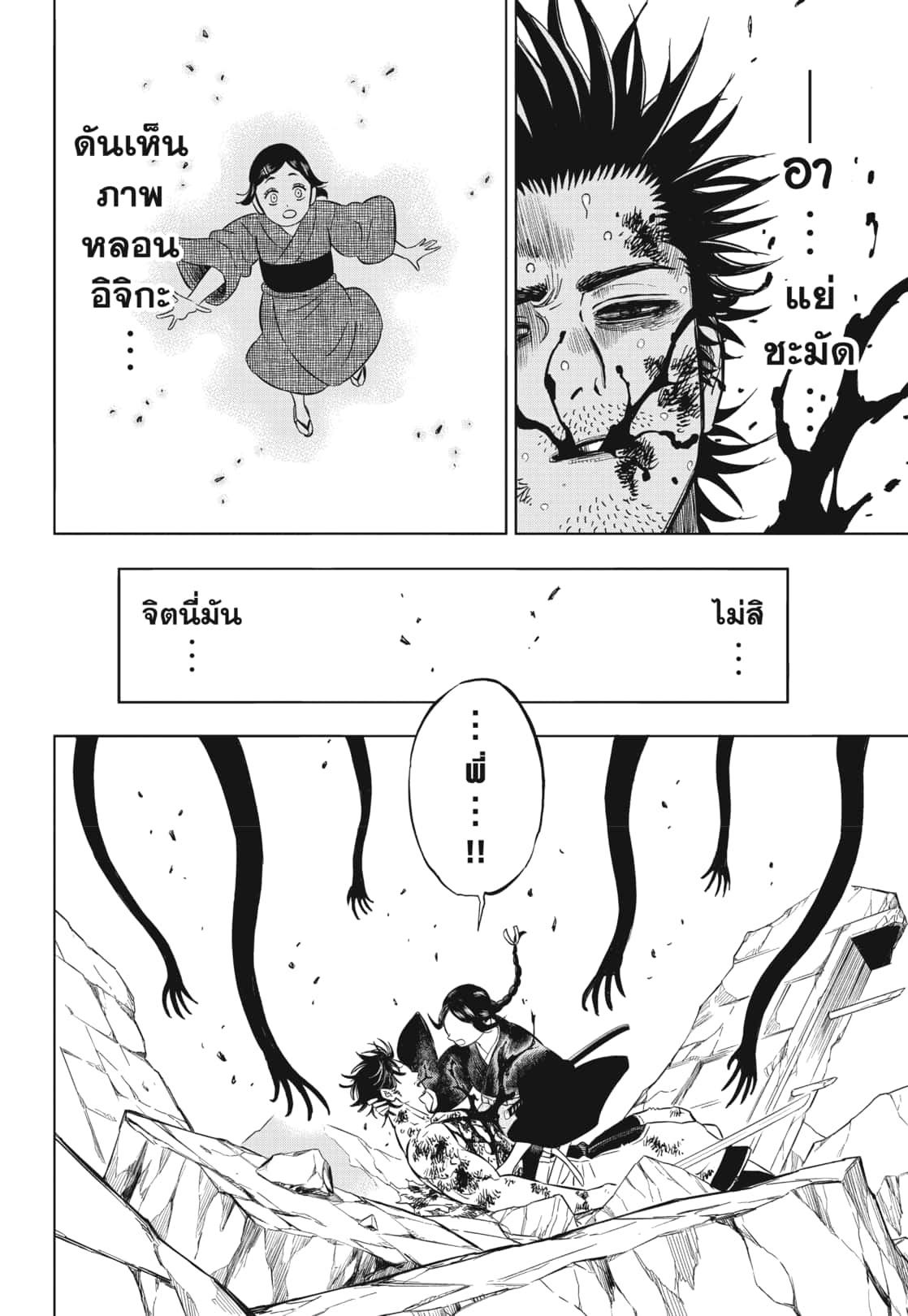 Black Clover 374 (8)