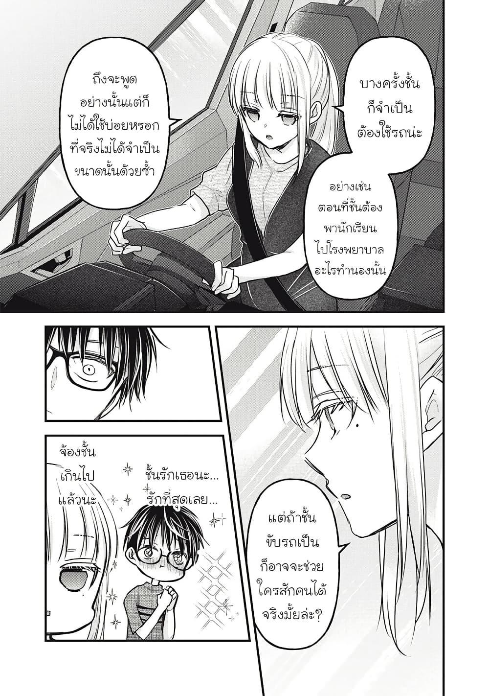 Mijuku na Futari de Gozaimasu ga 109 05