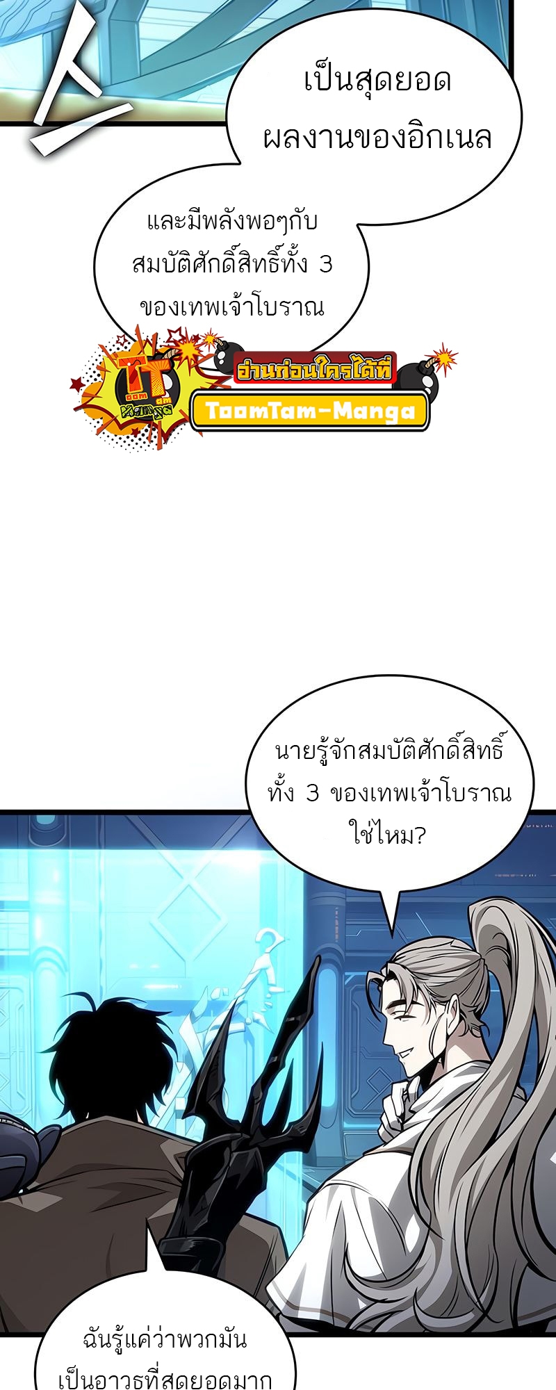 The world after the End 172 28 3 25680064