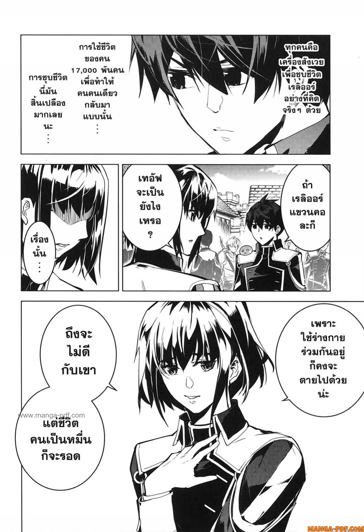 Tensei Kenja no Isekai Life 69 (50)