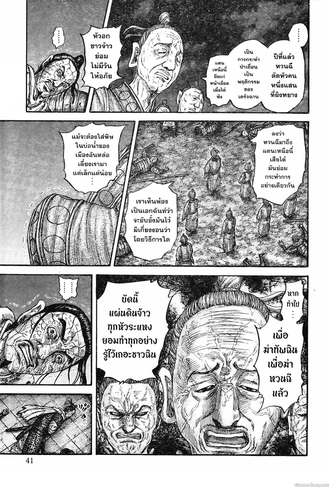 Kingdom 737 (13)