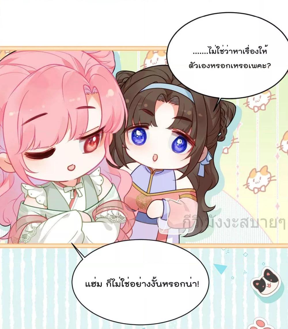 You Are My Princess 38 25