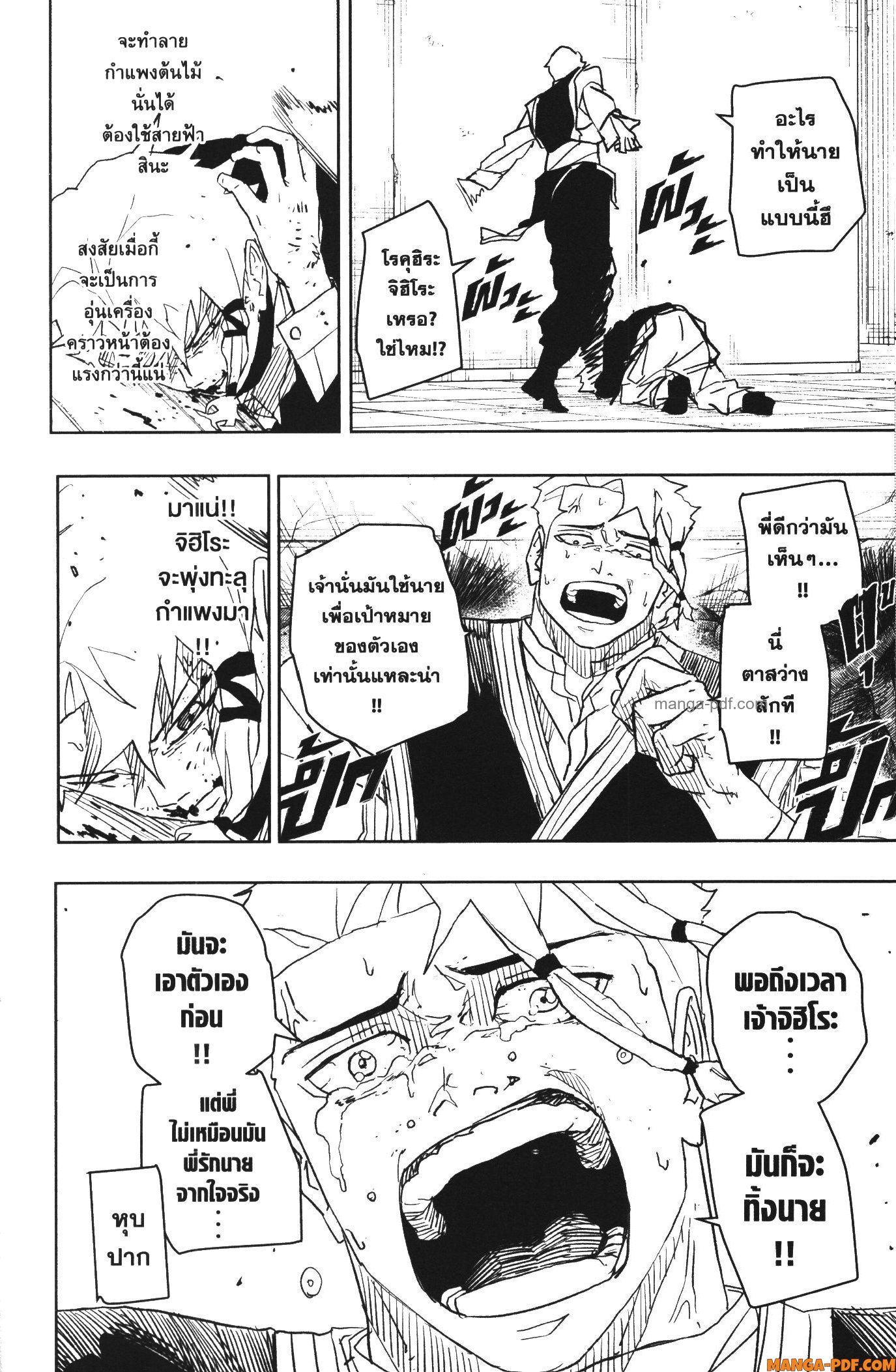 Kagurabachi 32 (12)
