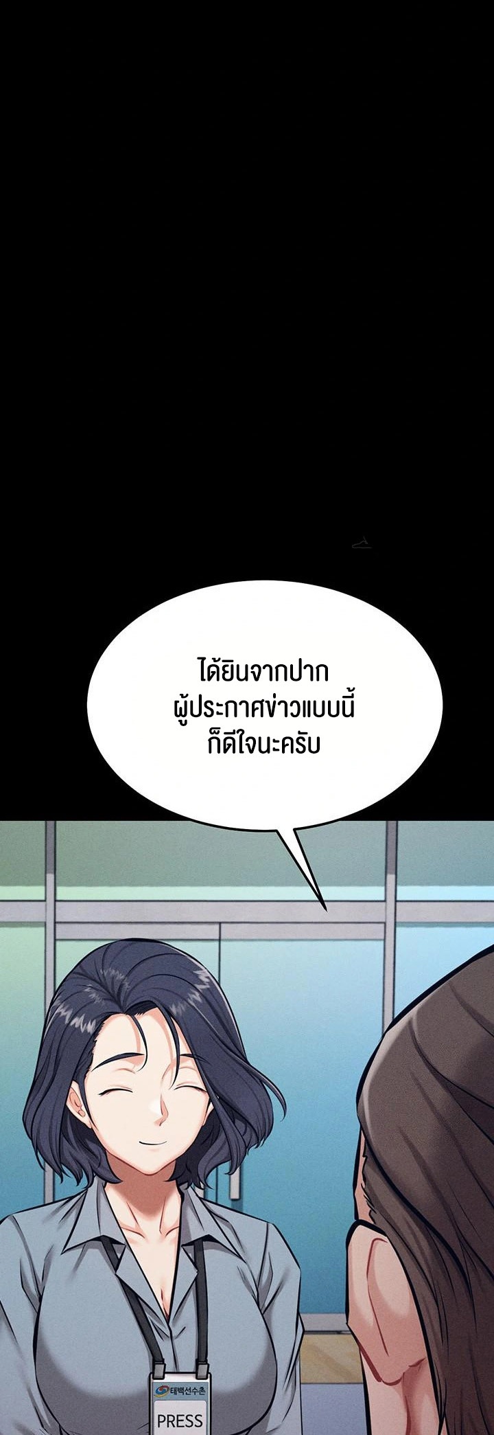 อ่านโดจิน เรื่อง Athletes Village The Trap 24 51