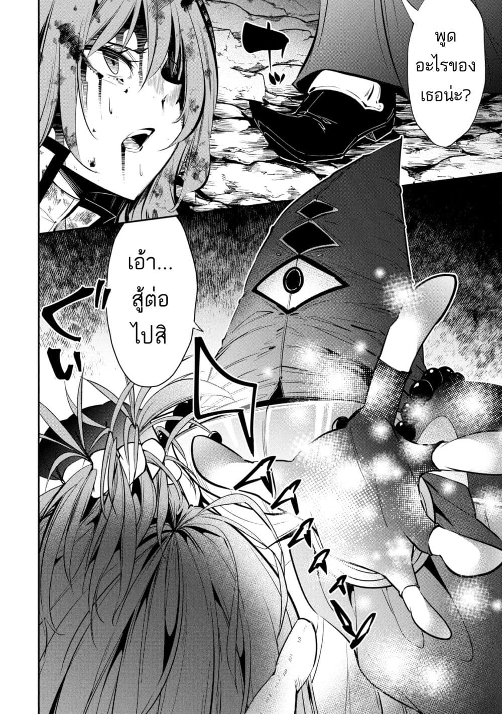 Mou Yamete Kaifuku Shinaide Kenja sama! 1 02