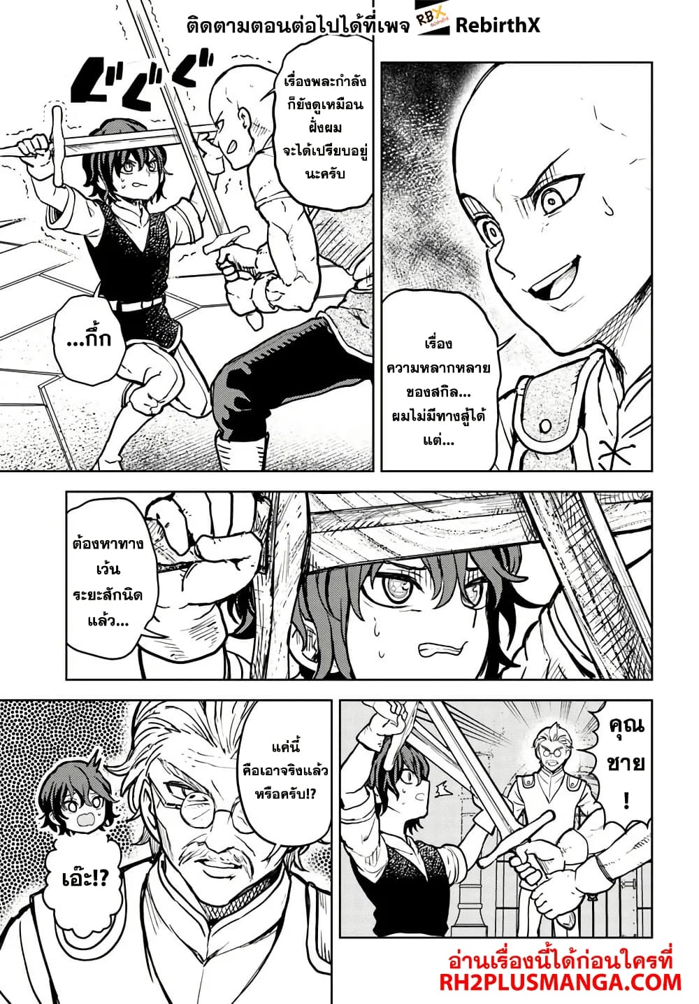 Magan no Akuyaku ni Tensei Shita no de Oshi Chara o Mimamoru Mob o Mezashimasu 2 2 10