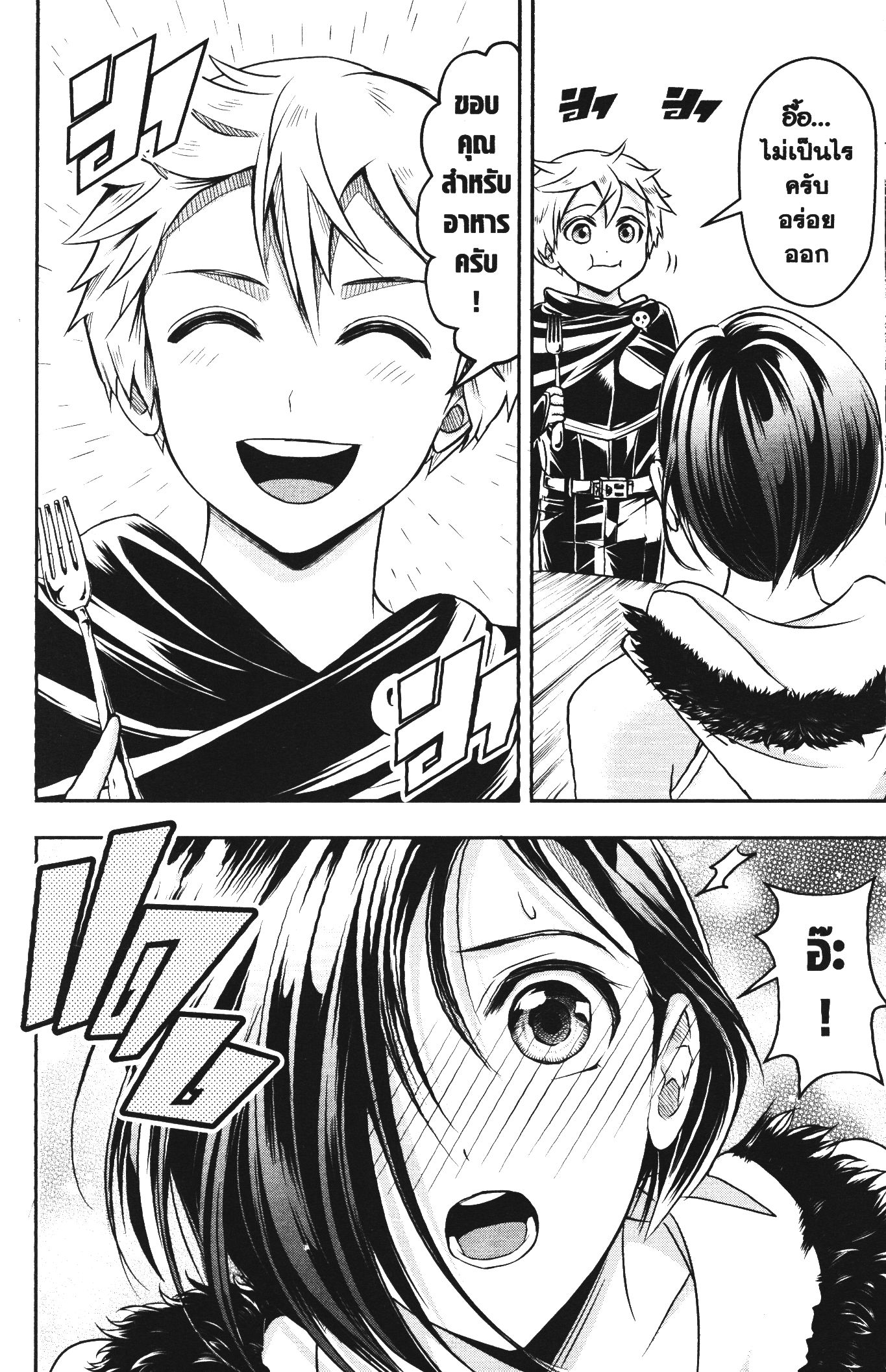 Shitsugyou Kenja no Nariagari 45 (4)