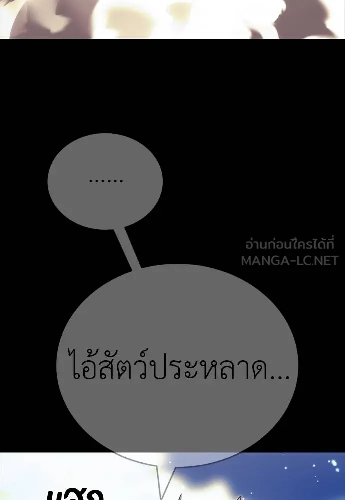 Reincarnation Path of The Underworld King 52 174