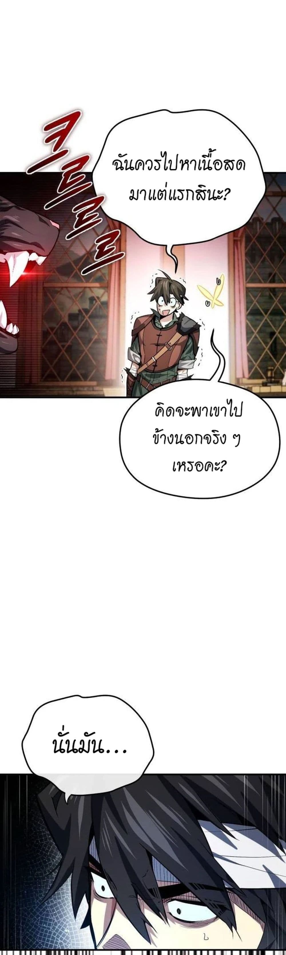 There’s No Such Thing as a Bad Hero in the World 4 46