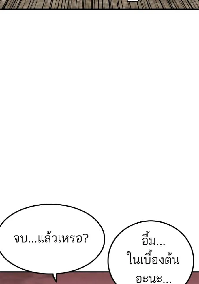 Bad Guy 235 101