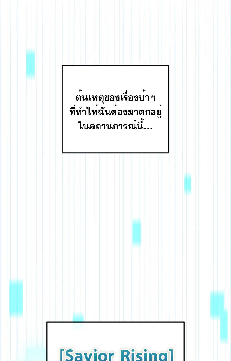 Fated to Be Loved by Villains 2 013