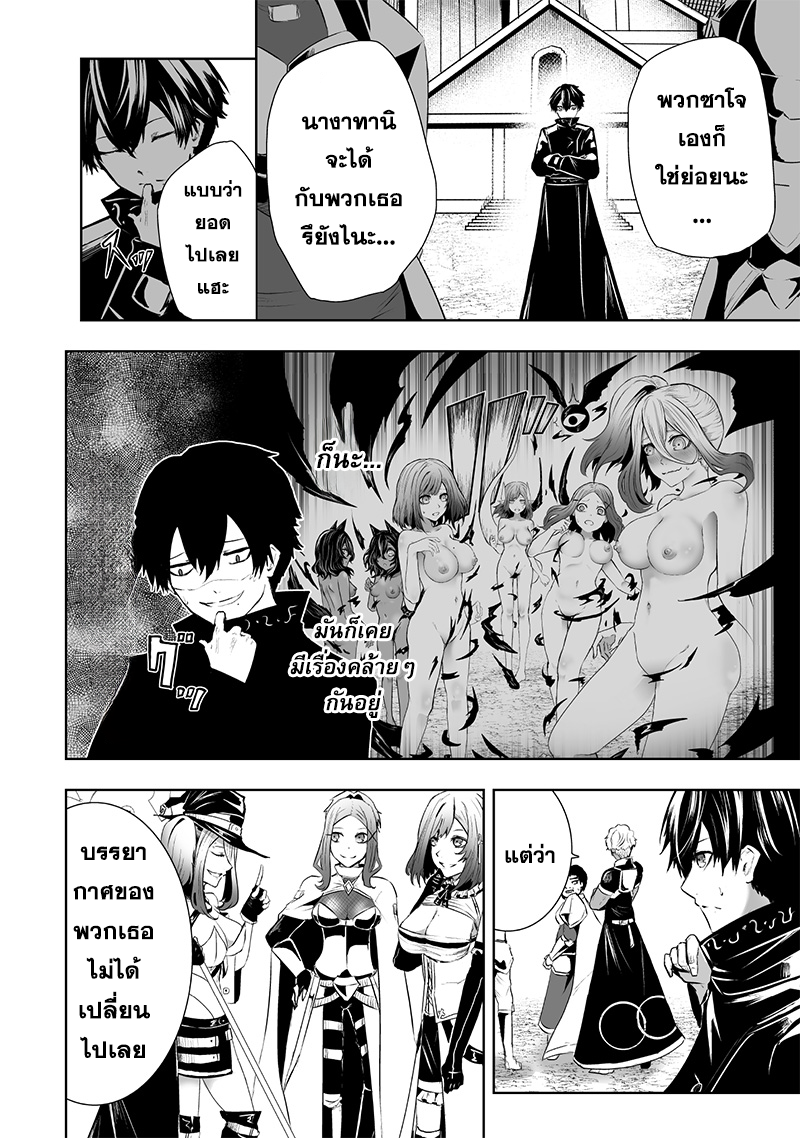 Ore dake Fuguu Skill no Isekai Shoukan Hangyakuki 80 06