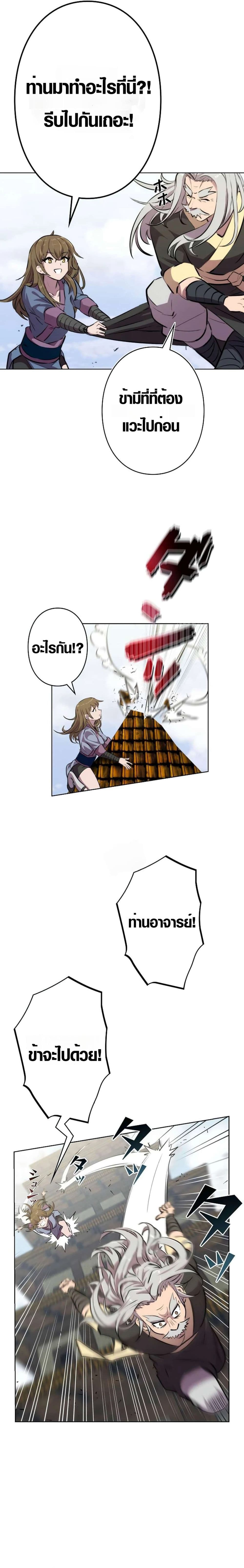 Ore wa Akutou de wa Arimasen 1 35