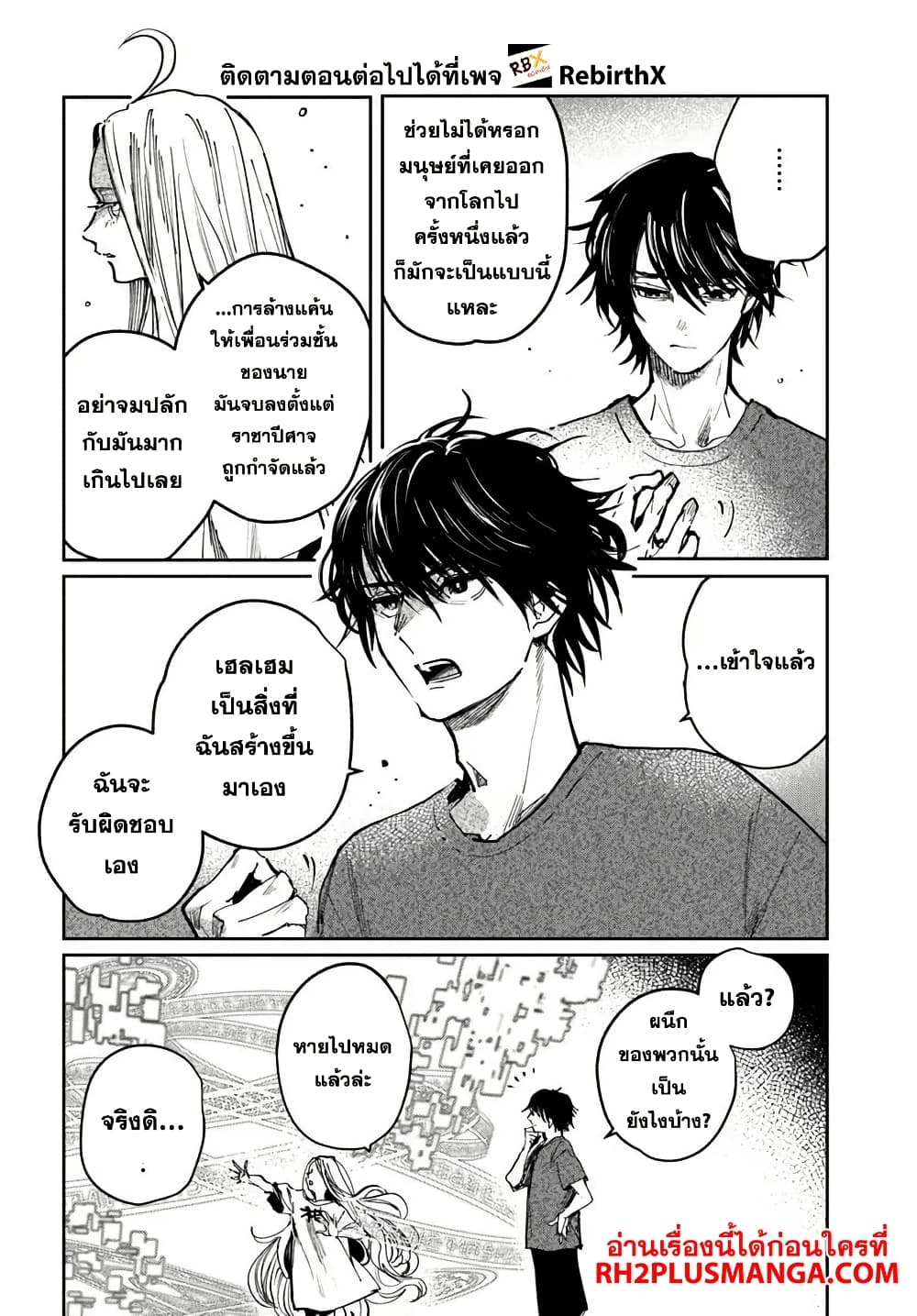 Shikabane Ou no Kikan 1 14