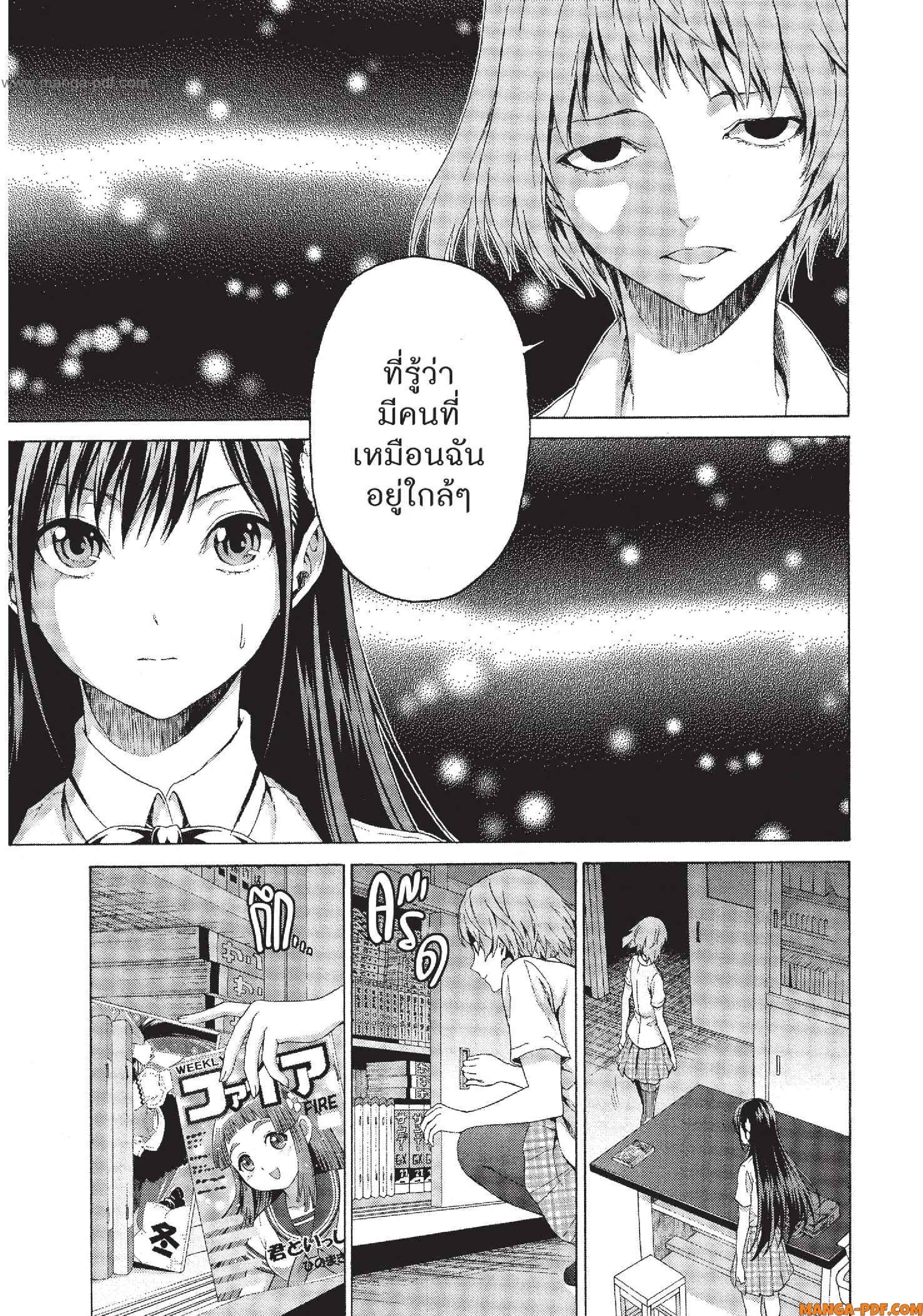 Man Ken 19 (7)