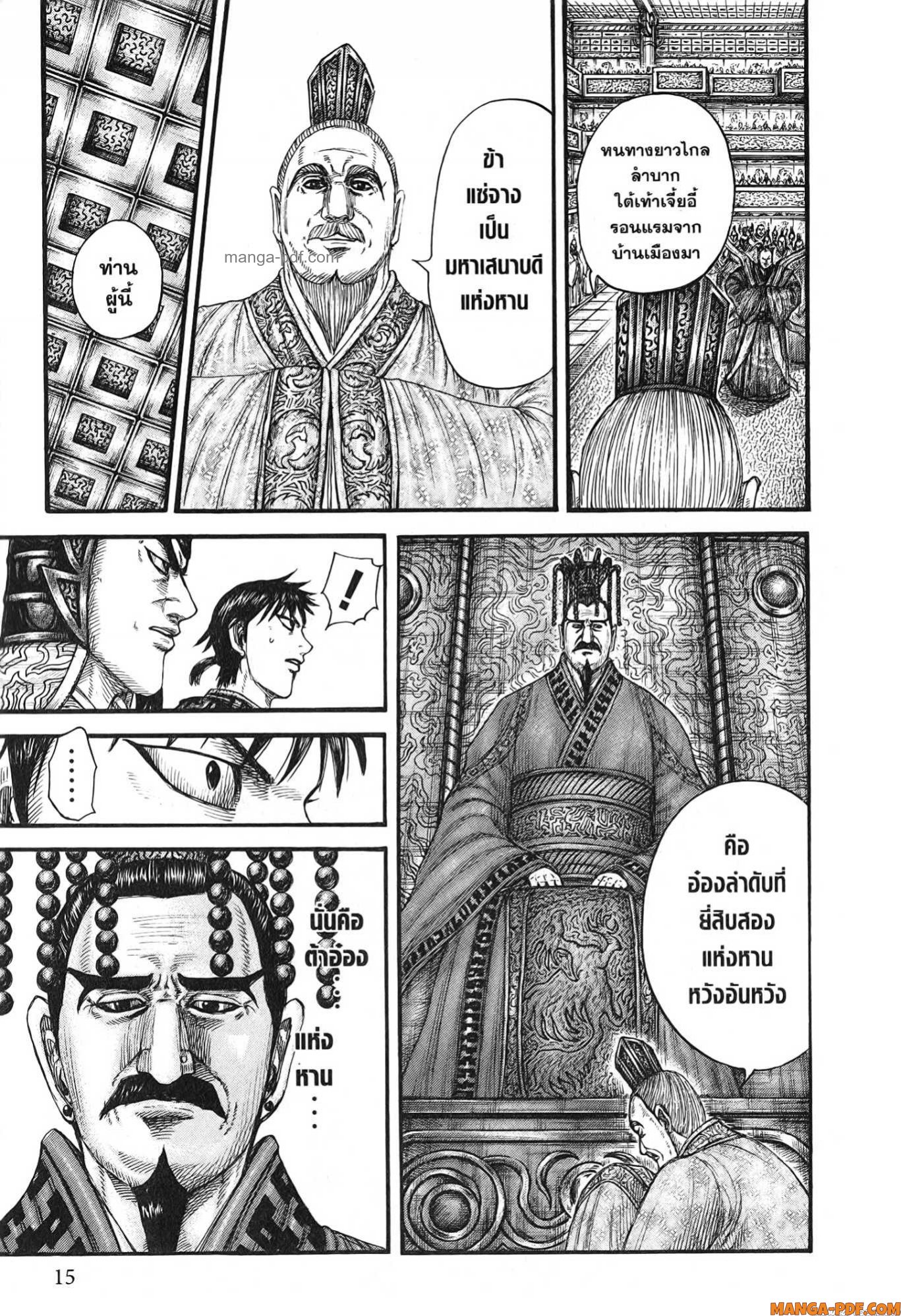 Kingdom 758 (9)
