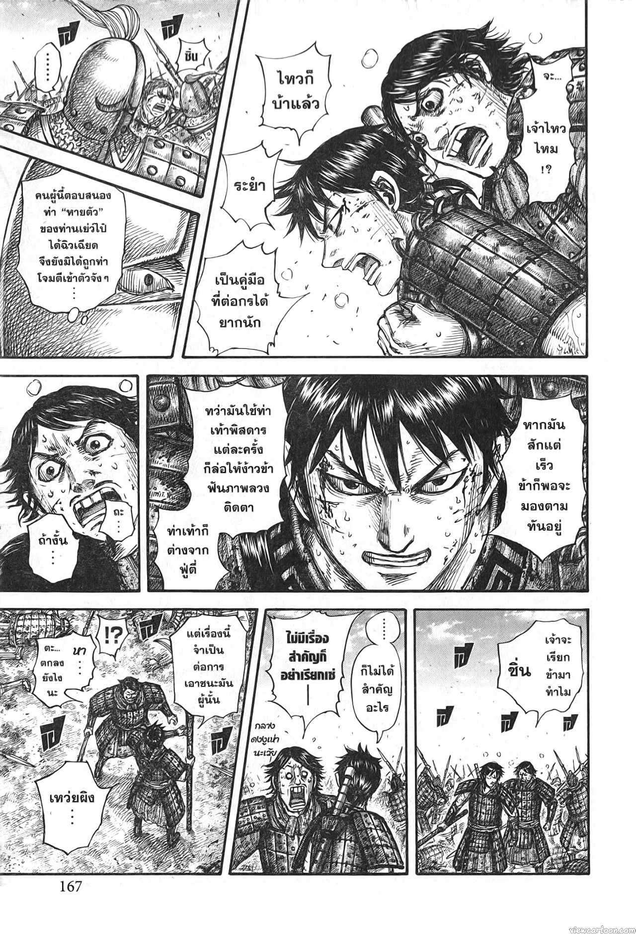 Kingdom 688 (5)
