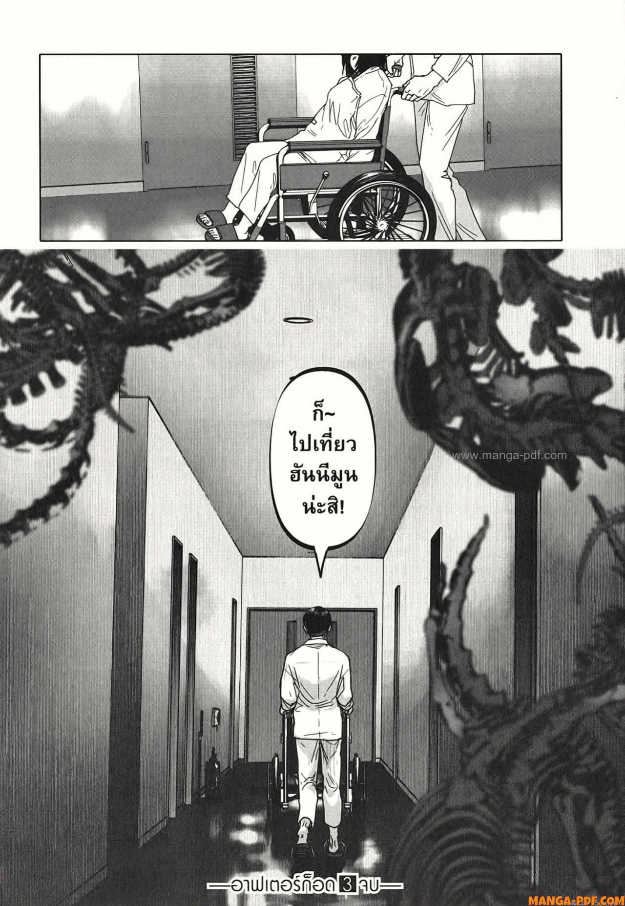 After God 24 (20)