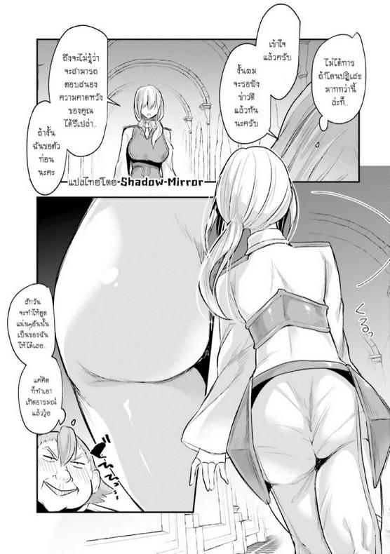 Inbi na Doukutsu no Sono Oku de 5 (30)