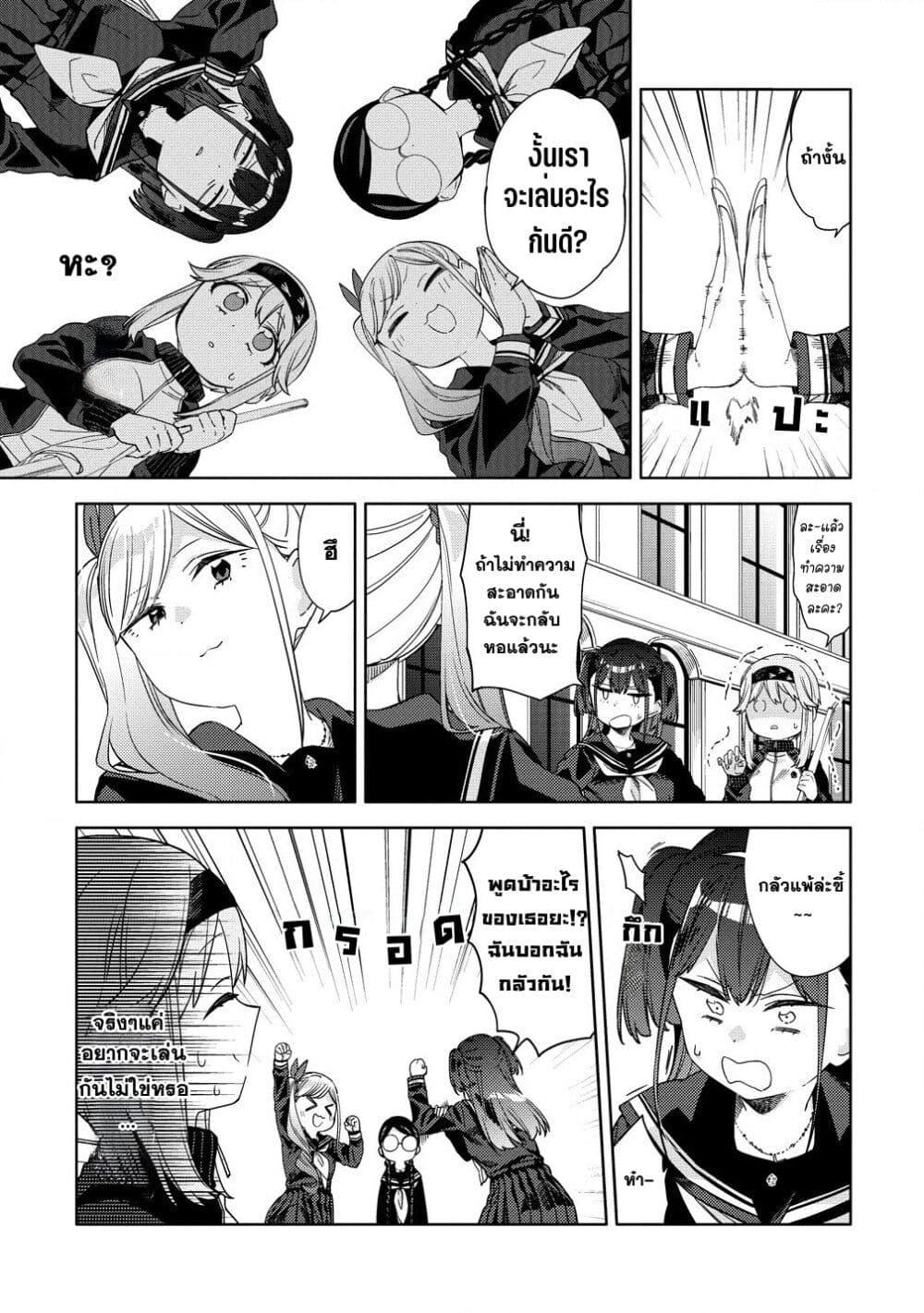 Mashou no Otome no Yakumawari 3 07
