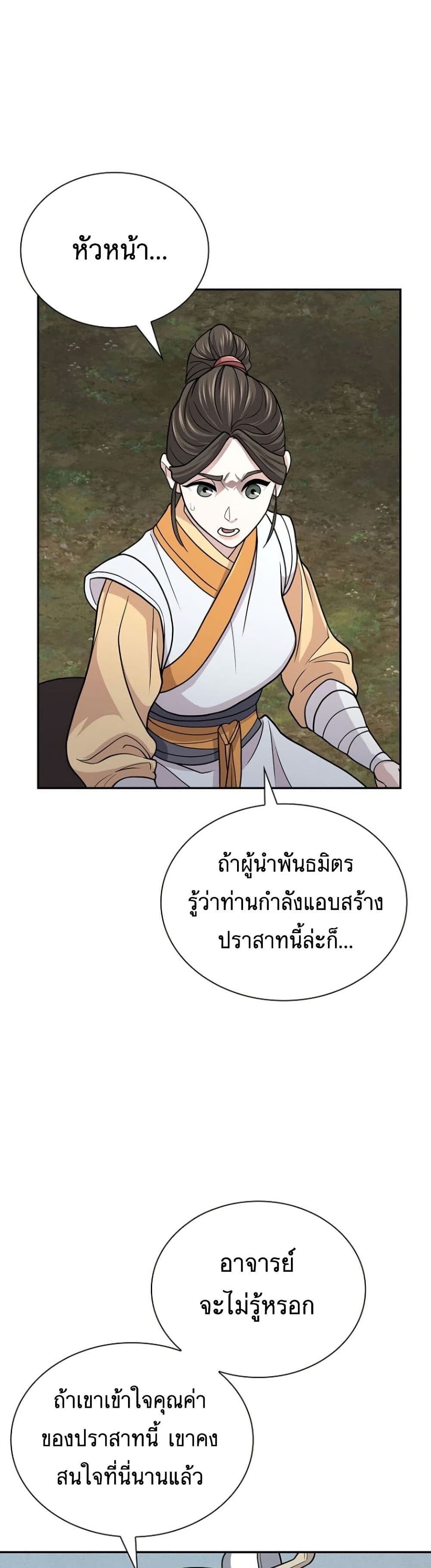 Sword Demon Island 30 17