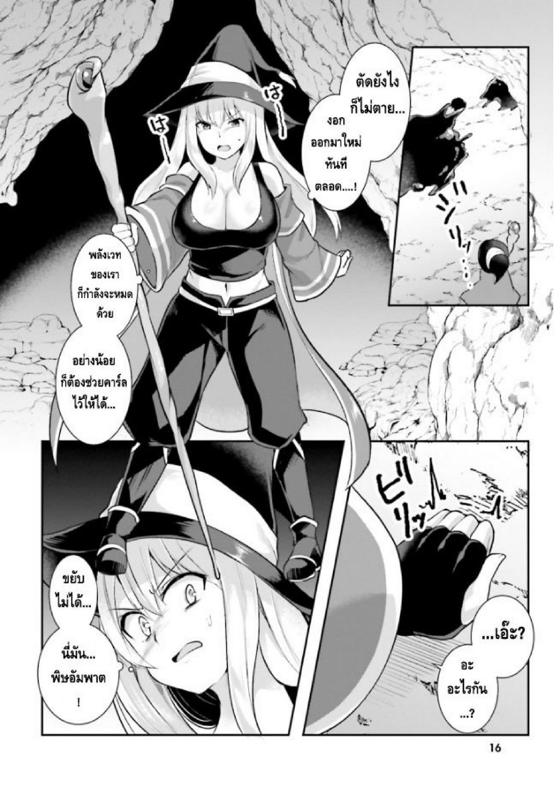 Inbi na Doukutsu no Sono Oku de 1 (17)