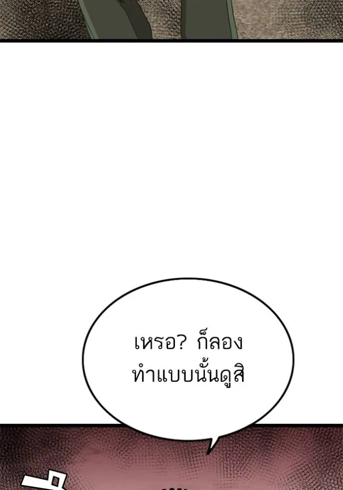 Bad Guy 234 038