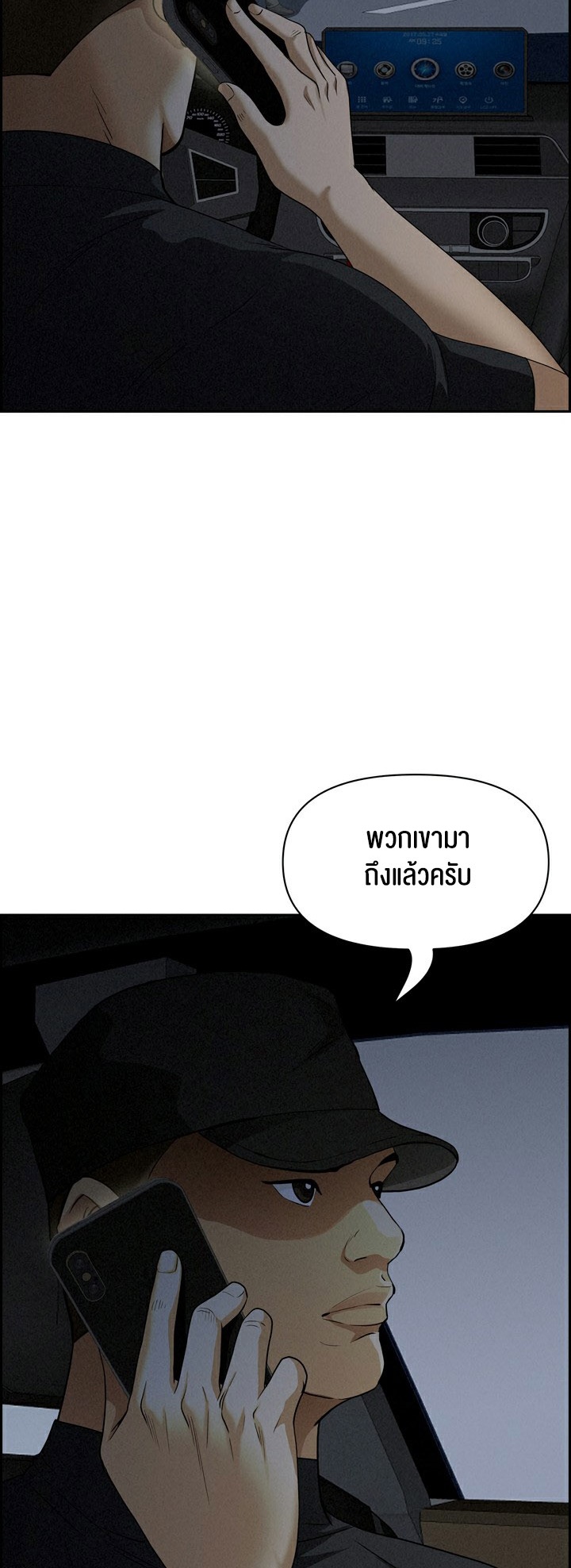 อ่านโดจิน เรื่อง Milf Guard 9 43