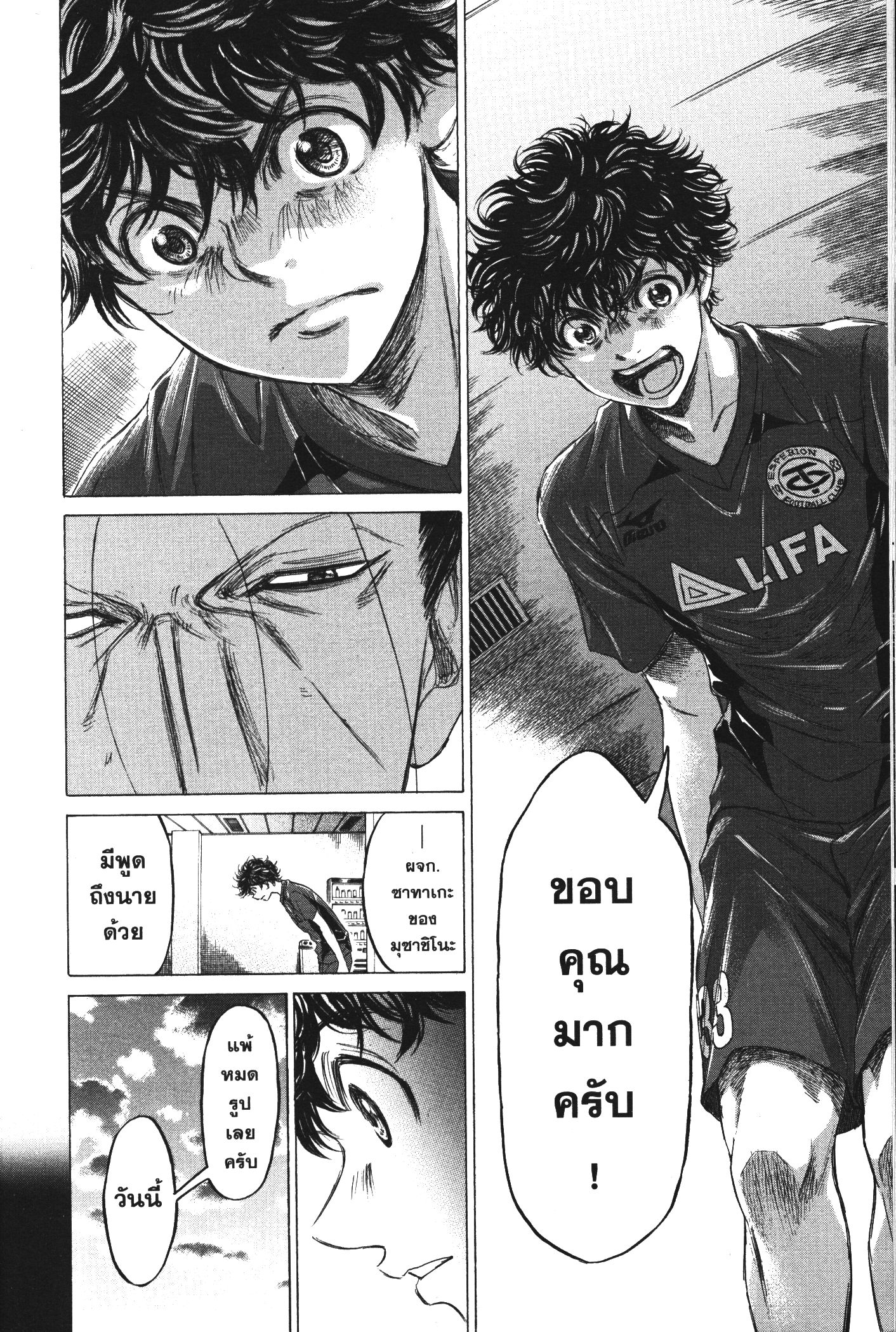 Ao Ashi แข้งเด็กหัวใจนักสู้ 116 (11)